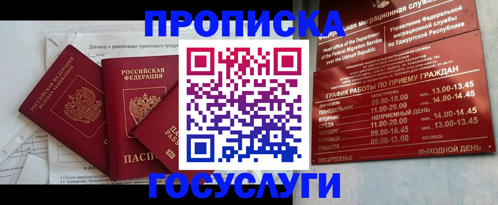 регистрация для школы в Лесозаводске